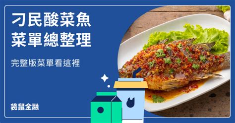 好魚排行榜|吃魚補腦、增強保護力！營養師激推「Top10好魚」 魚。